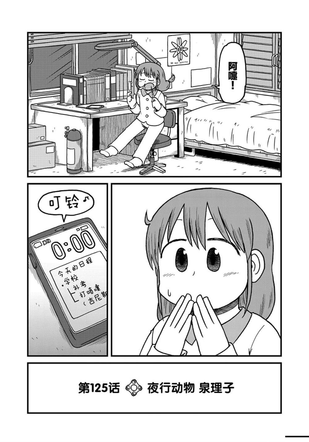 第125话 试看版