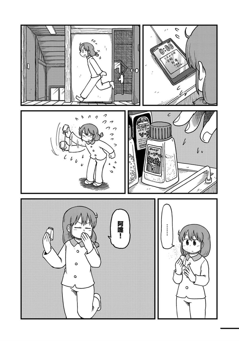 第125话 试看版