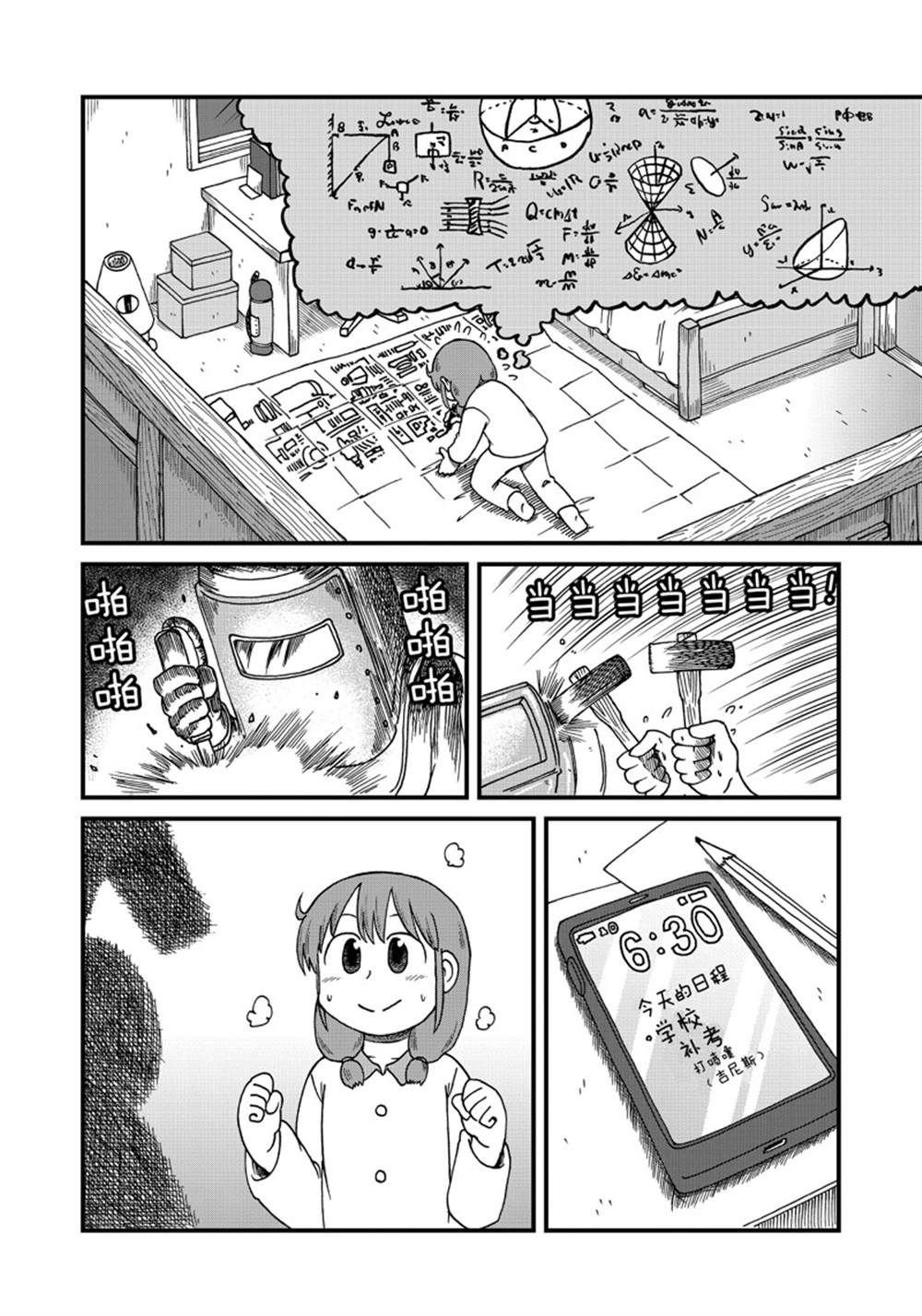 第125话 试看版