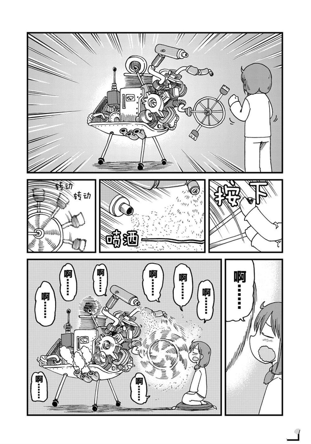 第125话 试看版