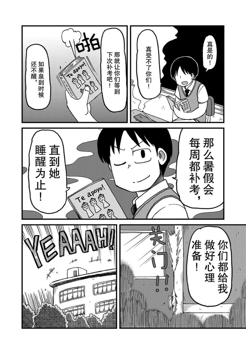 第125话 试看版