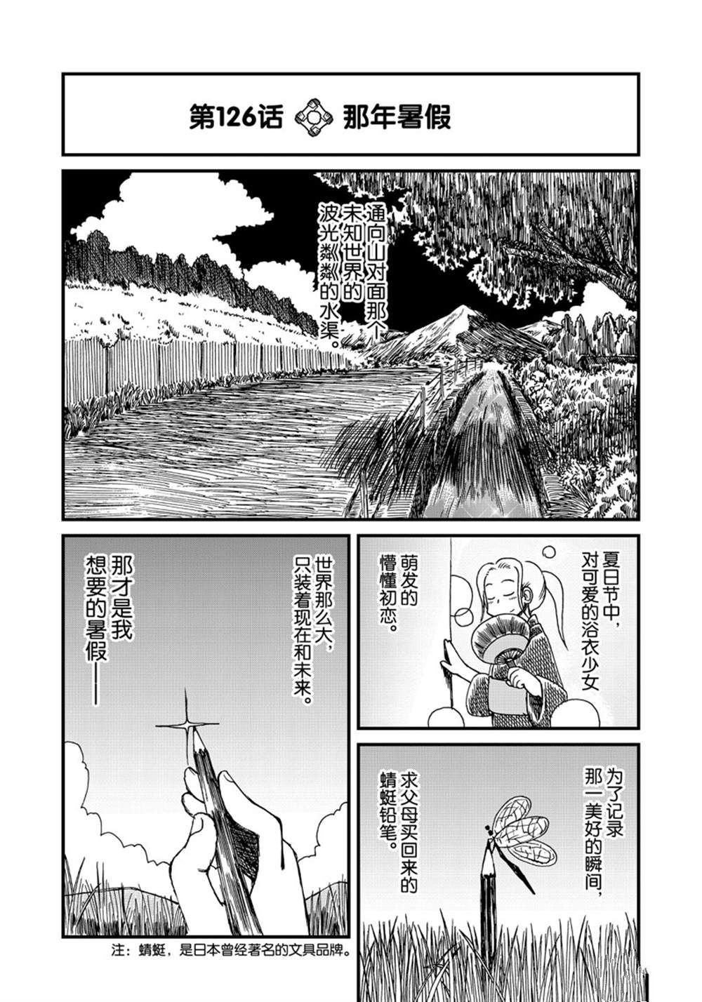 第126话 试看版