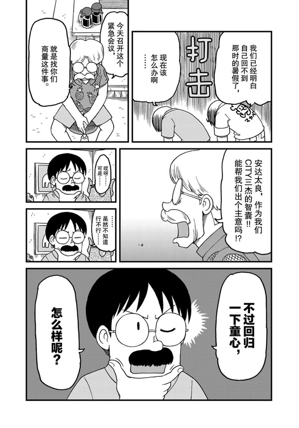 第126话 试看版