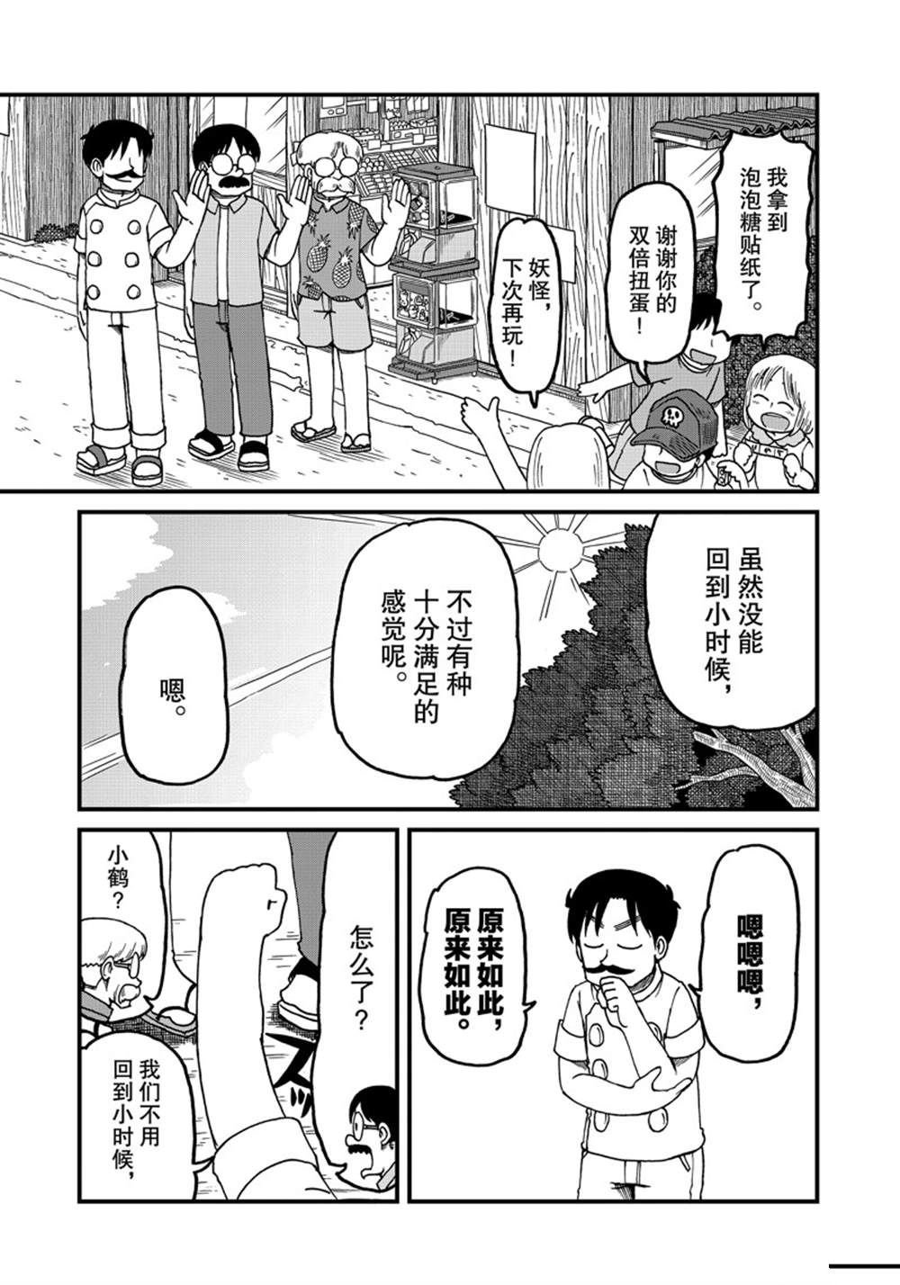 第126话 试看版