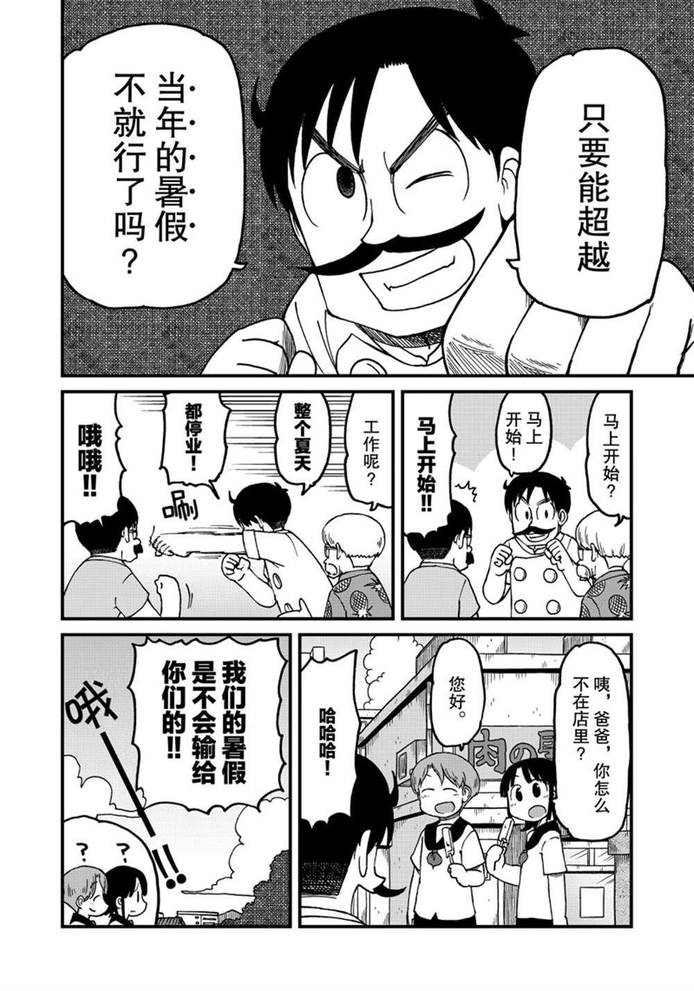 第126话 试看版