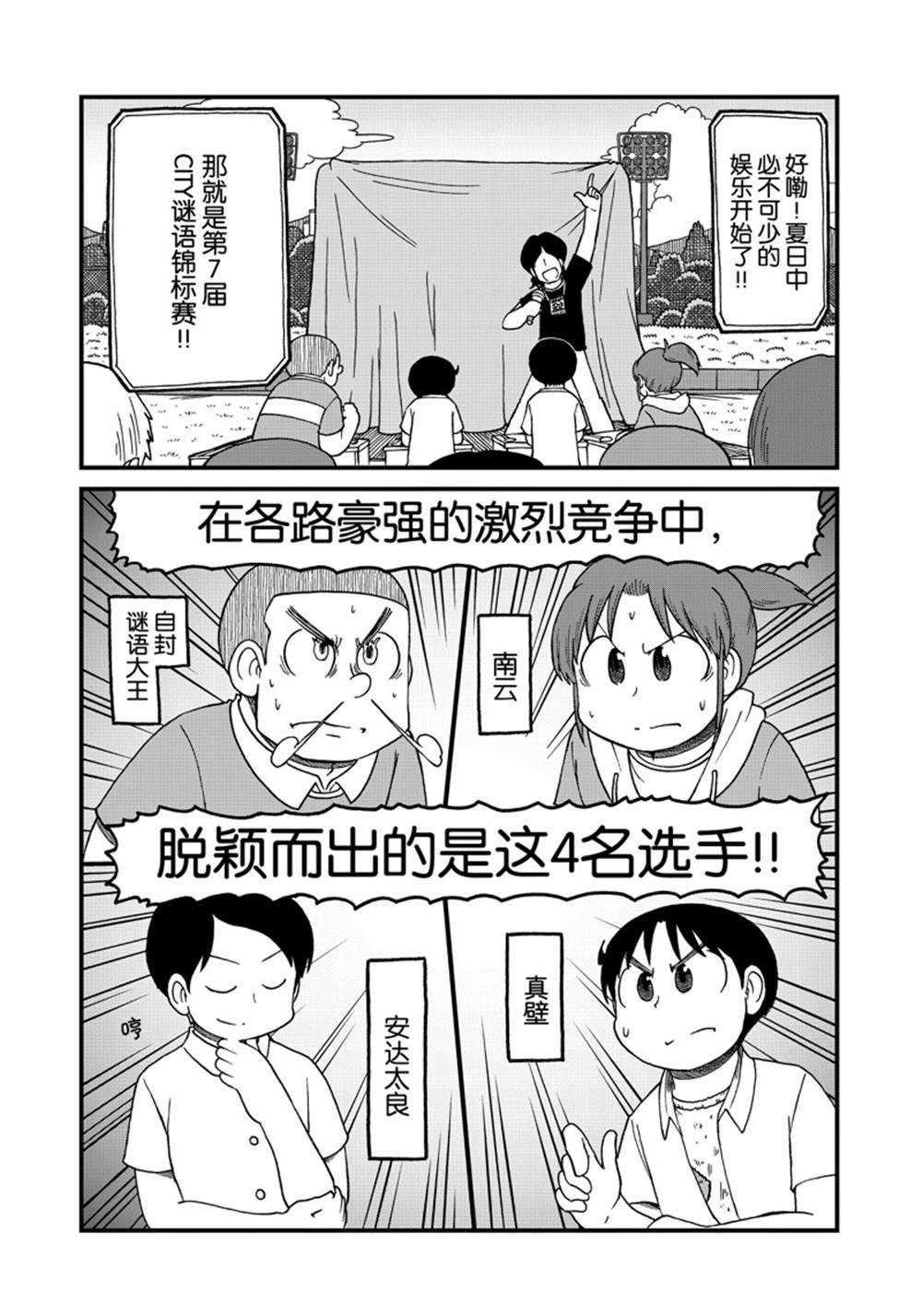 第127话 试看版