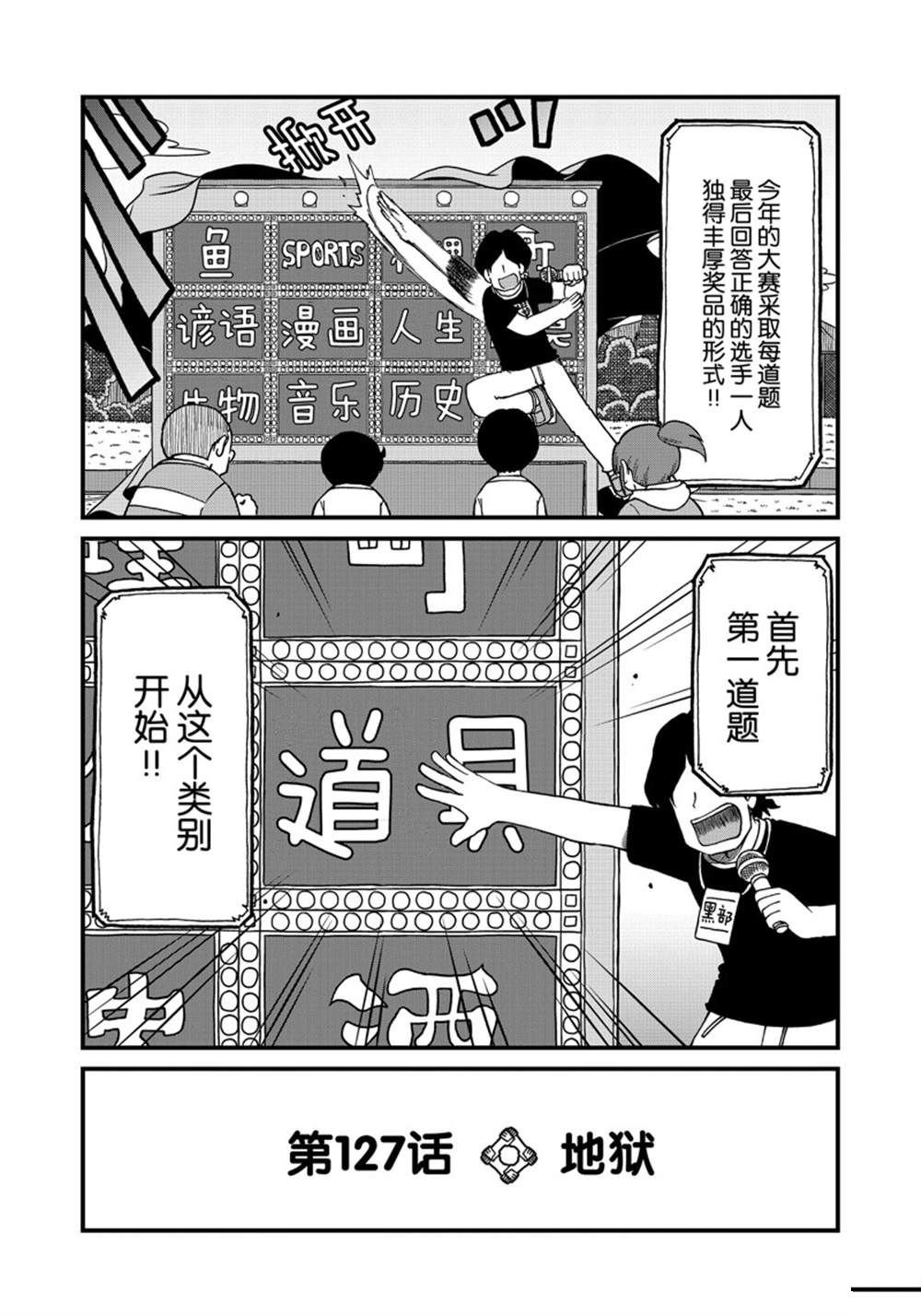 第127话 试看版