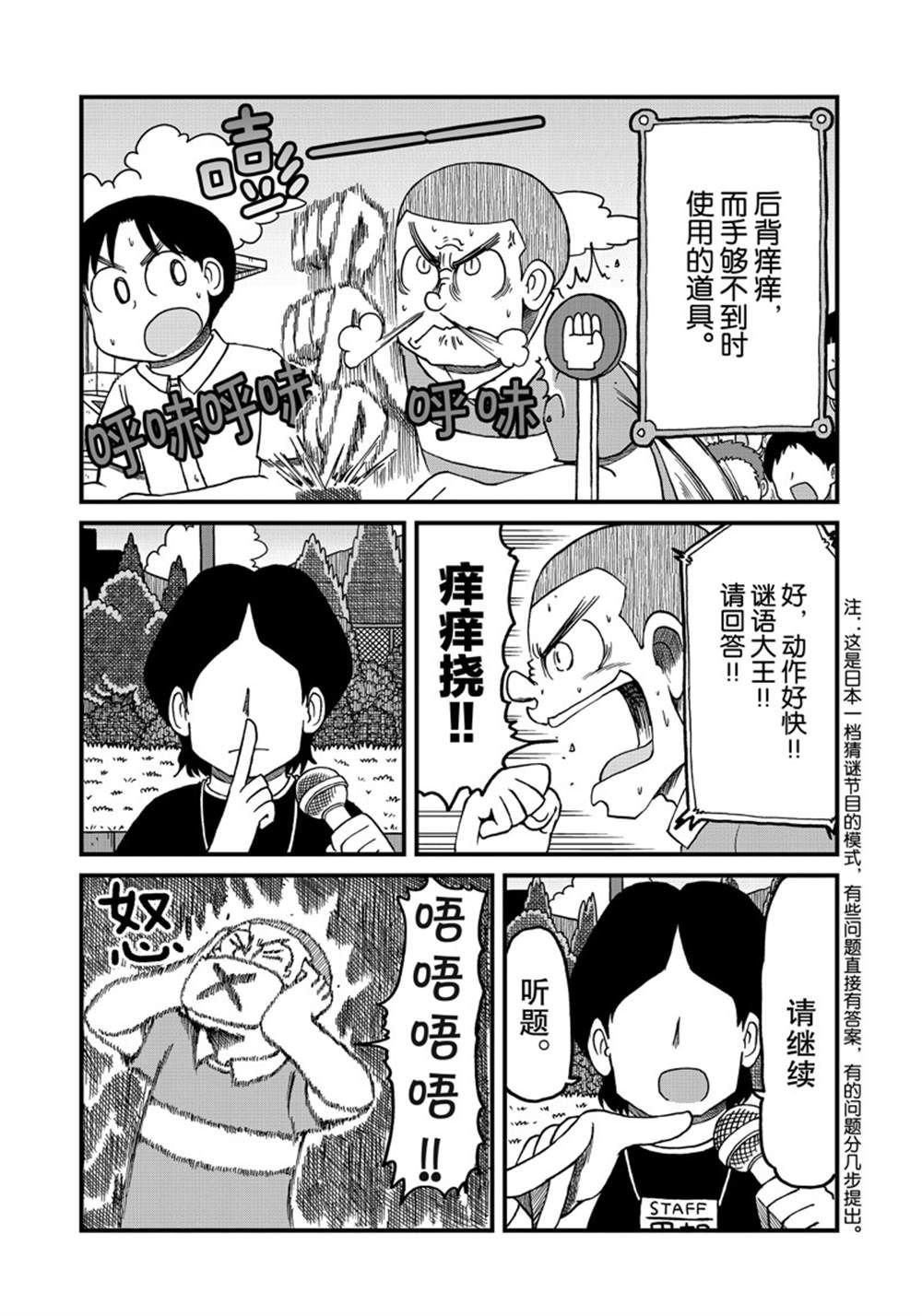 第127话 试看版