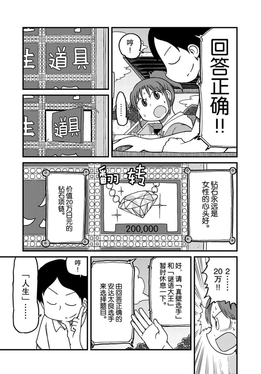 第127话 试看版