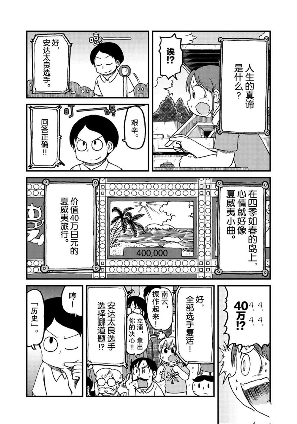 第127话 试看版