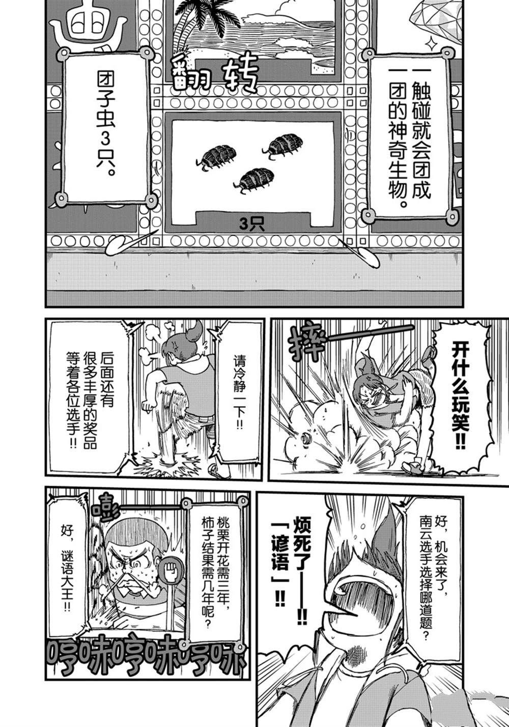 第127话 试看版