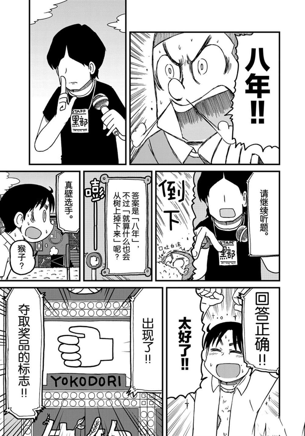 第127话 试看版