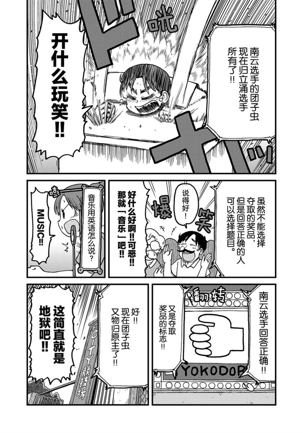 第127话 试看版