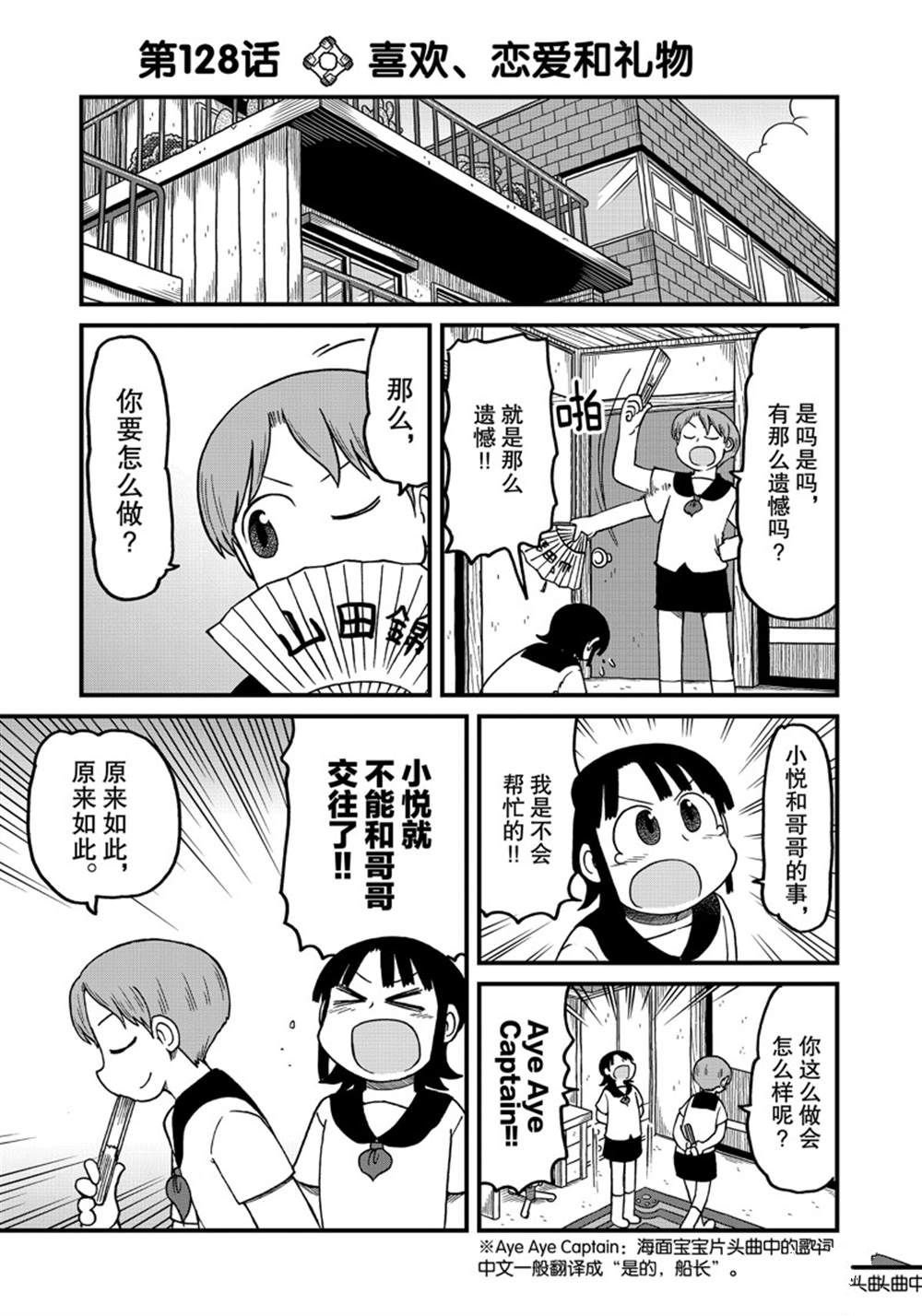 第128话 试看版