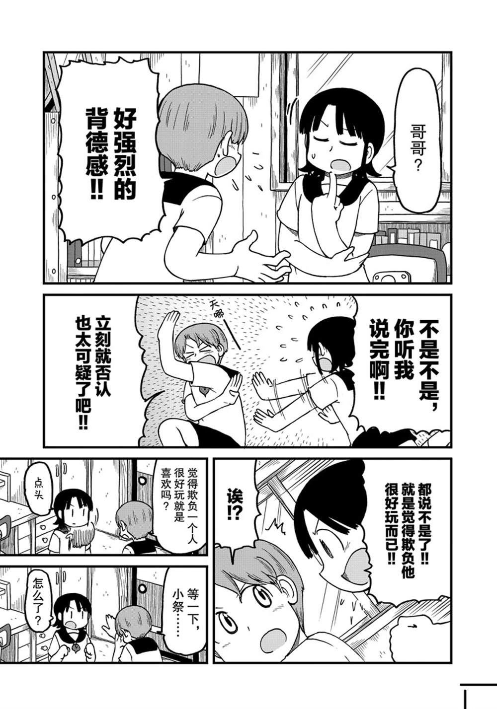 第128话 试看版