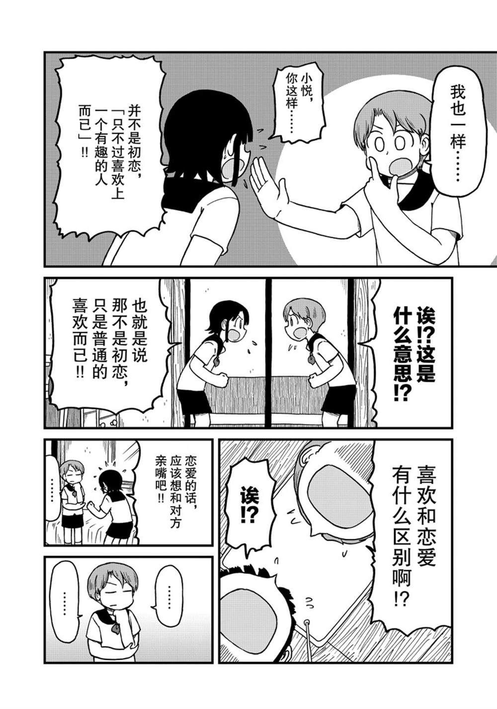 第128话 试看版