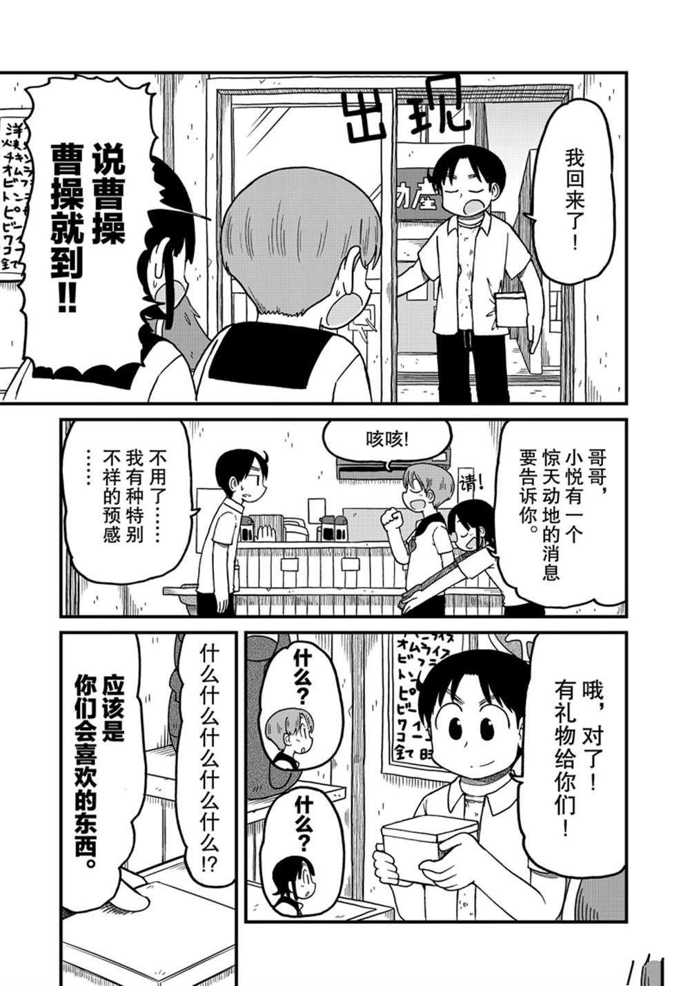 第128话 试看版