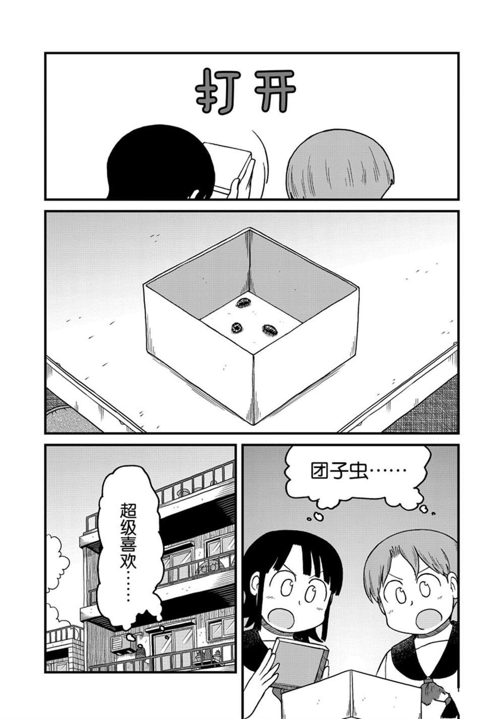 第128话 试看版