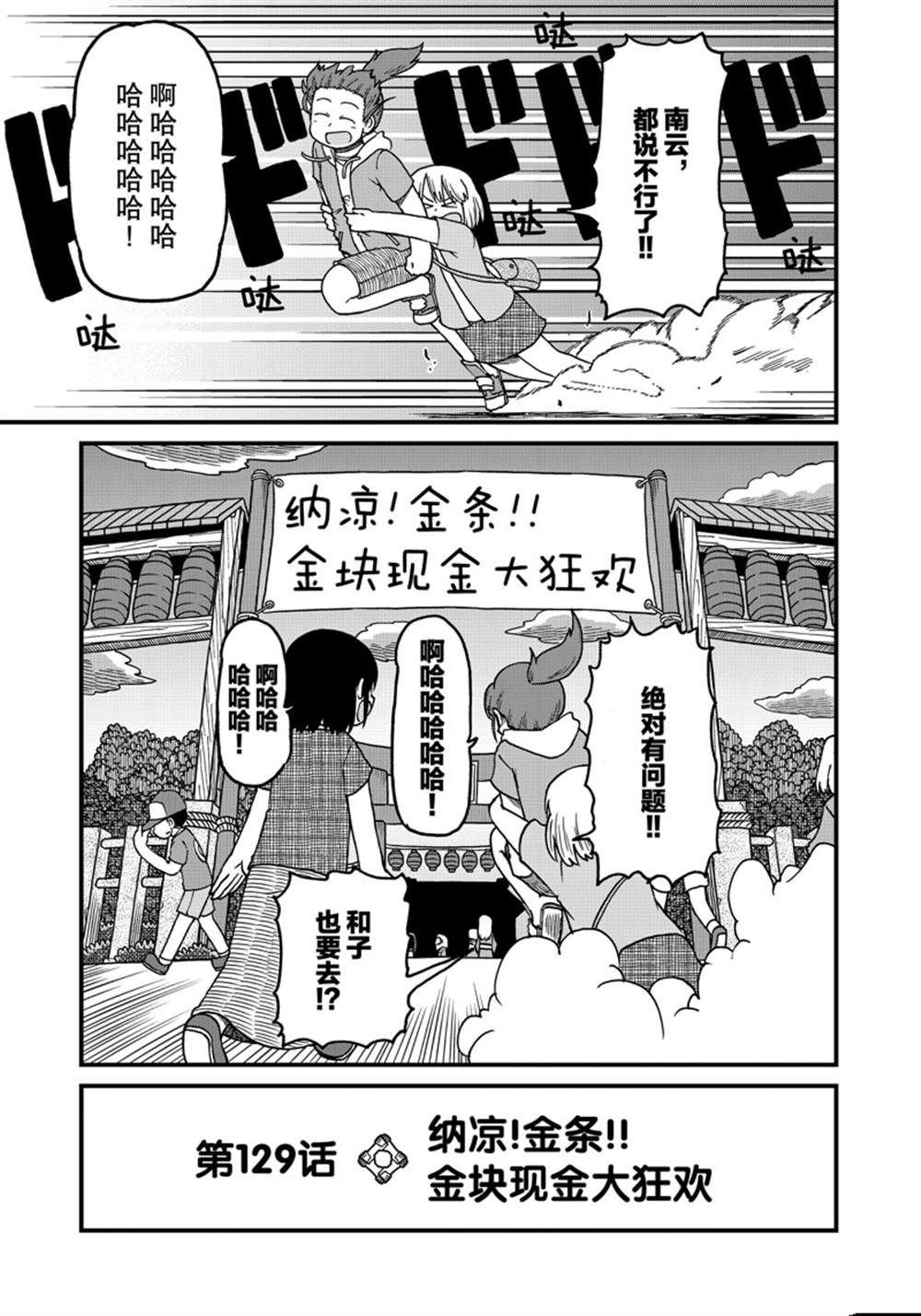 第129话 试看版