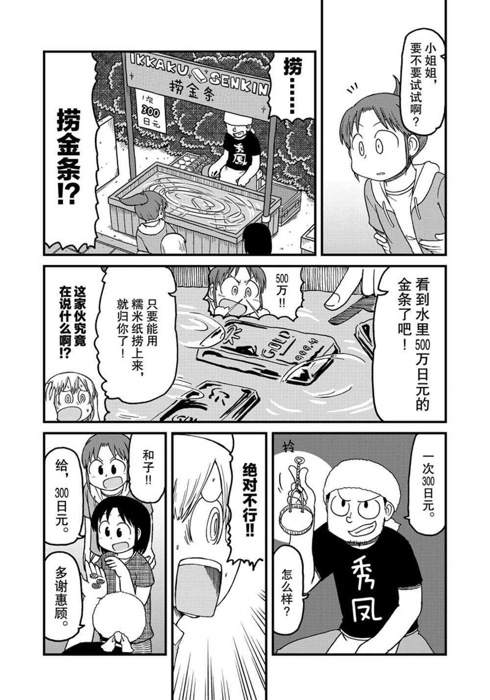 第129话 试看版