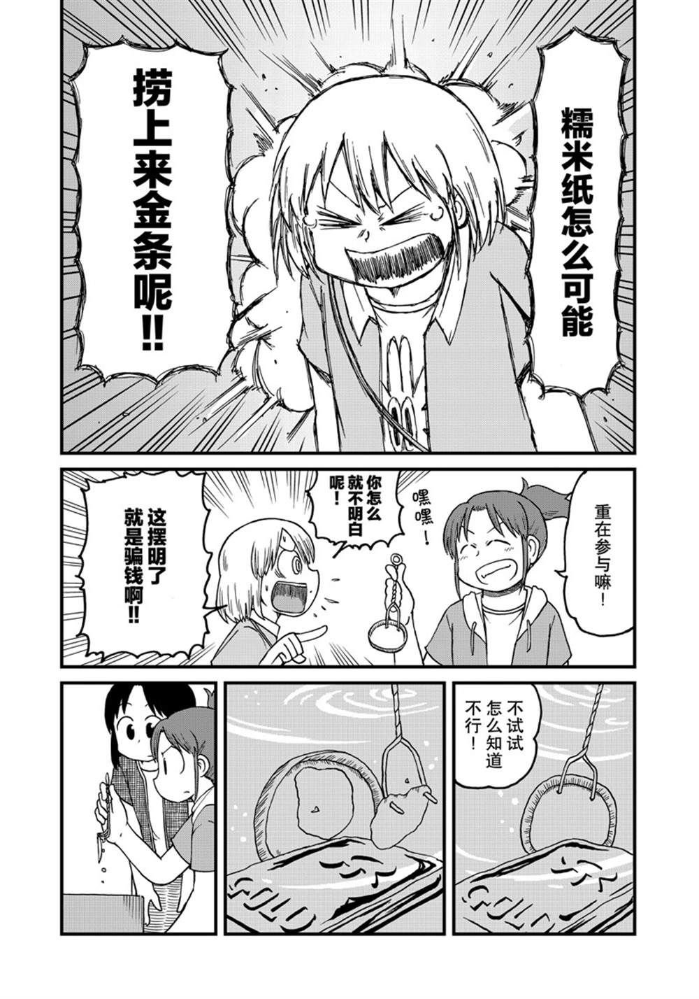 第129话 试看版