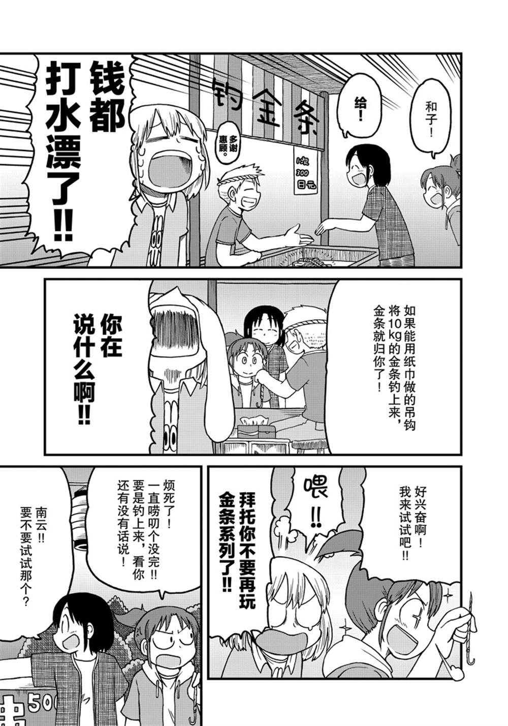 第129话 试看版