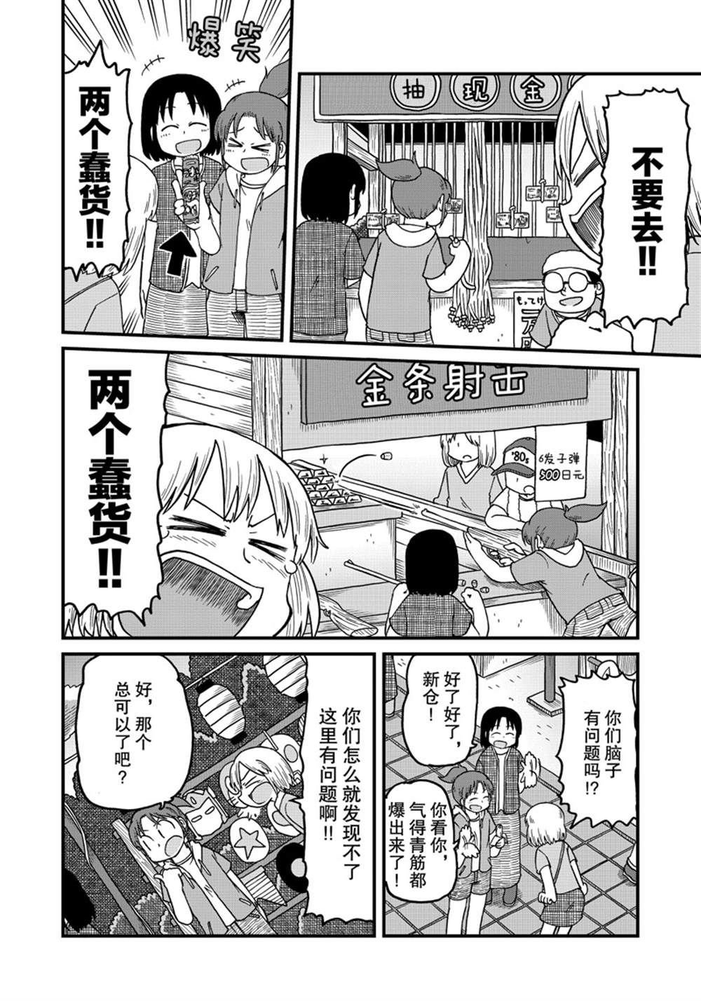 第129话 试看版