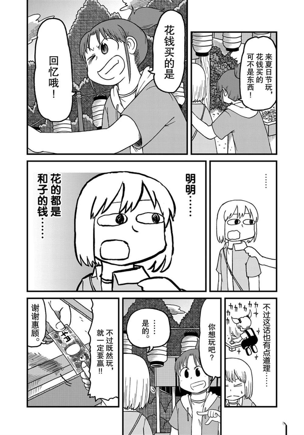 第129话 试看版