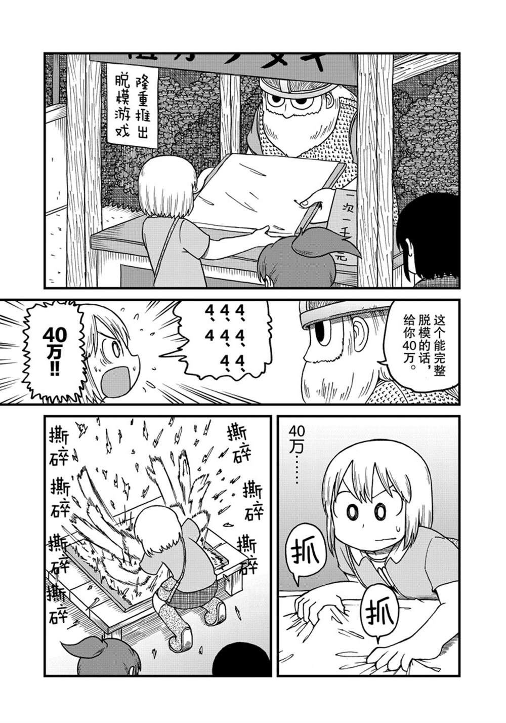 第129话 试看版