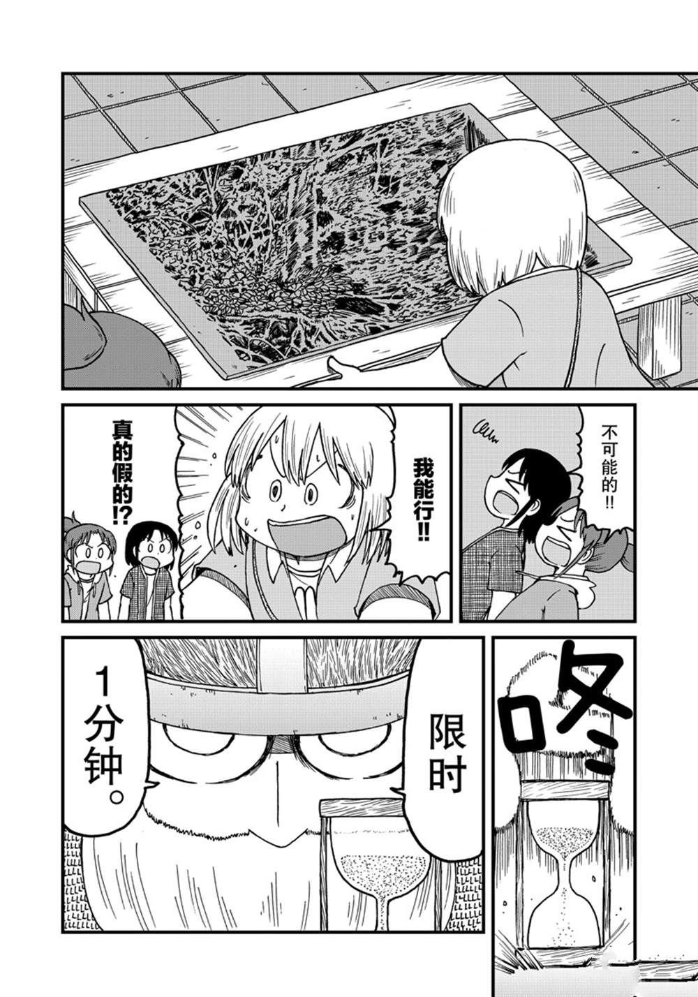 第129话 试看版