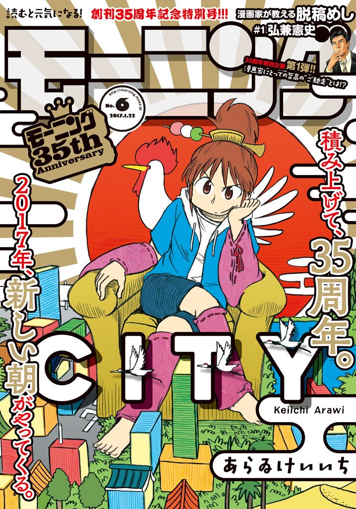 第13话 真匹