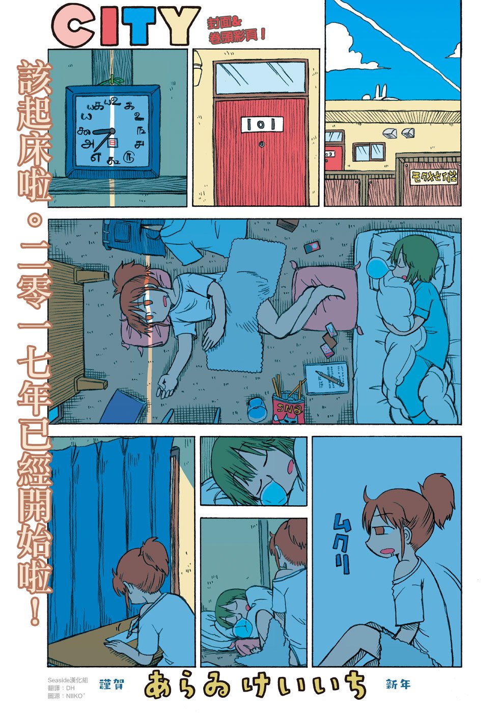 第13话 真匹