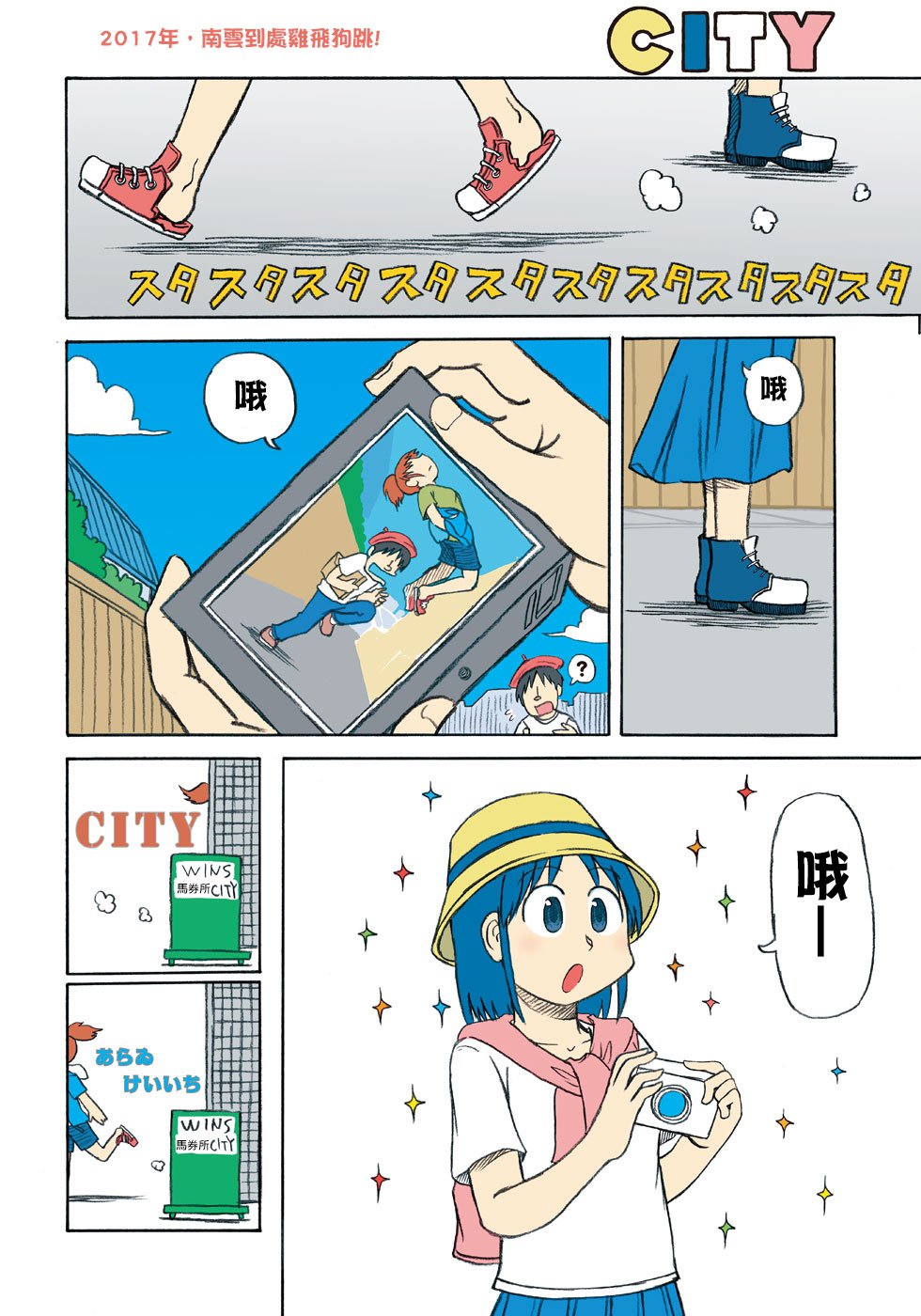 第13话 真匹