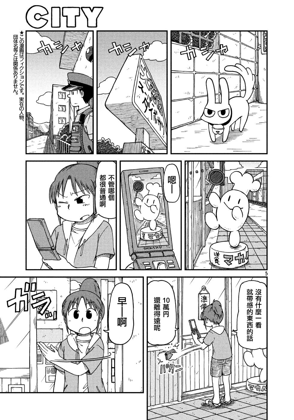 第13话 真匹