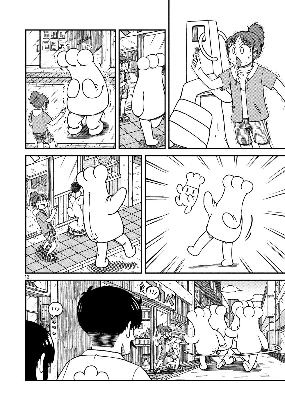 第13话 真匹
