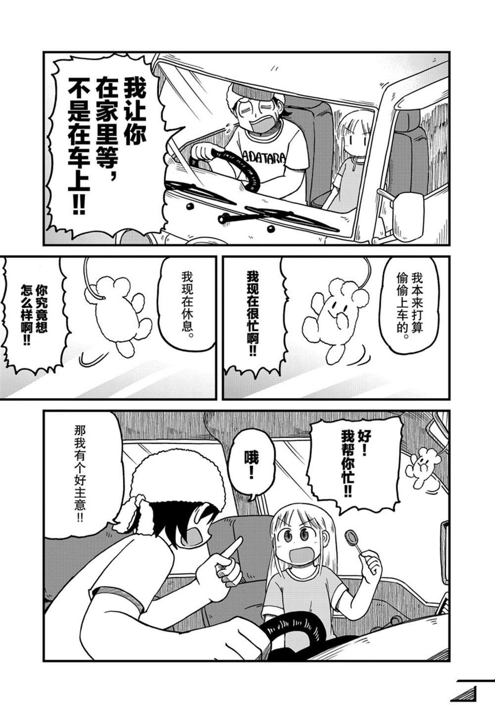 第130话 试看版