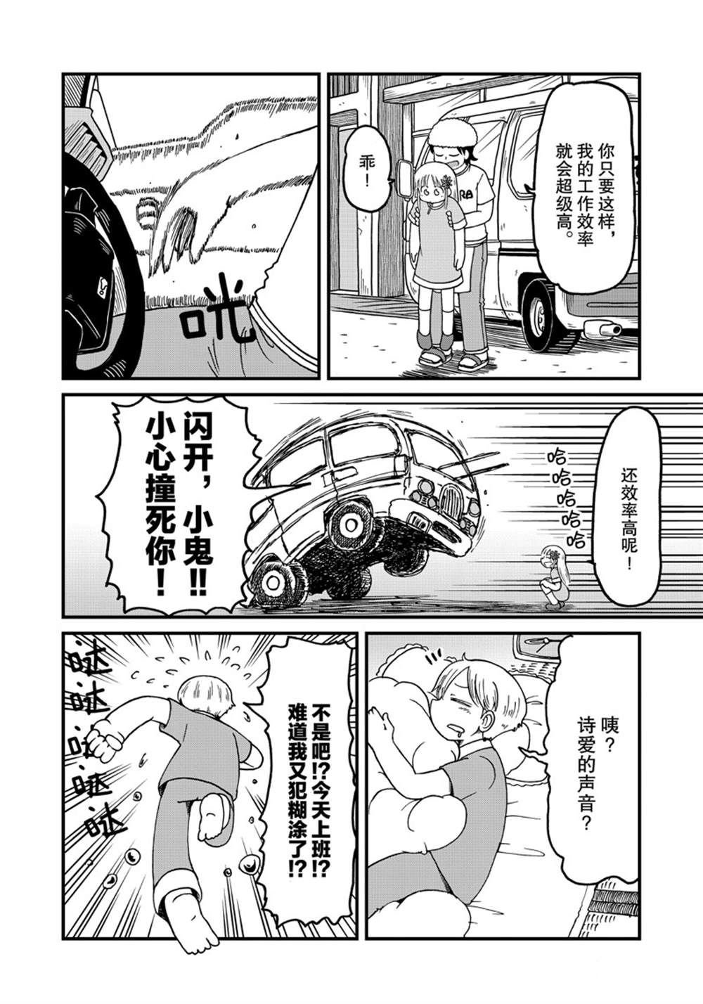 第130话 试看版