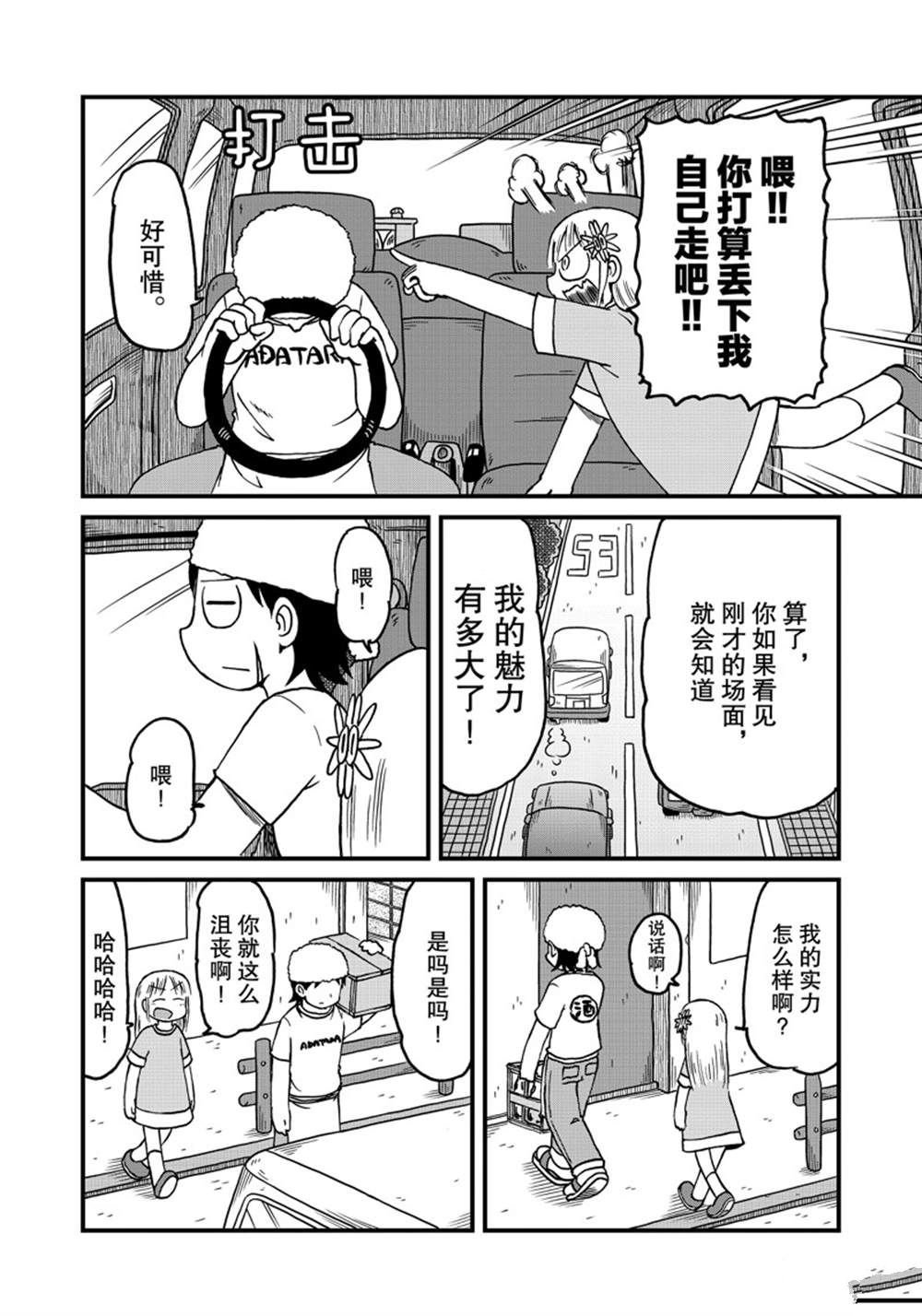 第130话 试看版