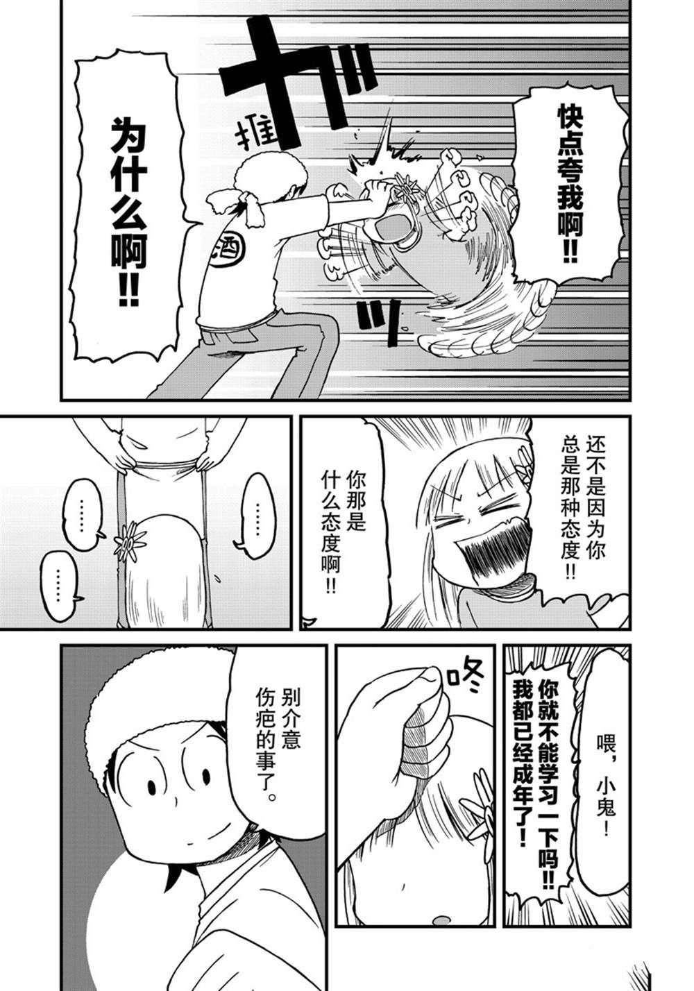 第130话 试看版