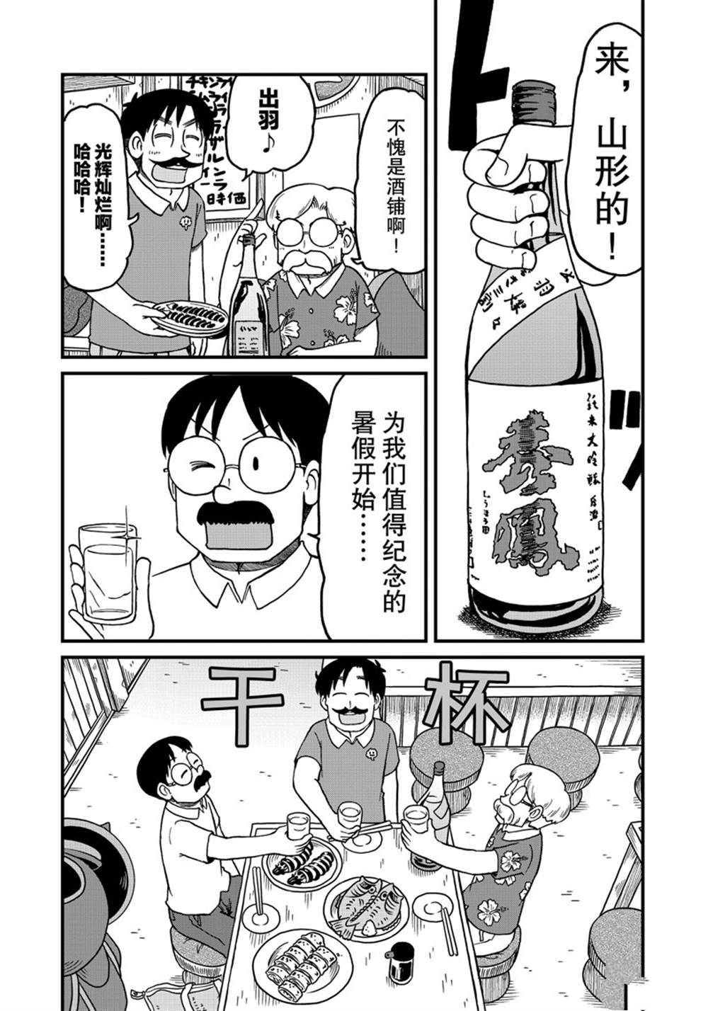第131话 试看版