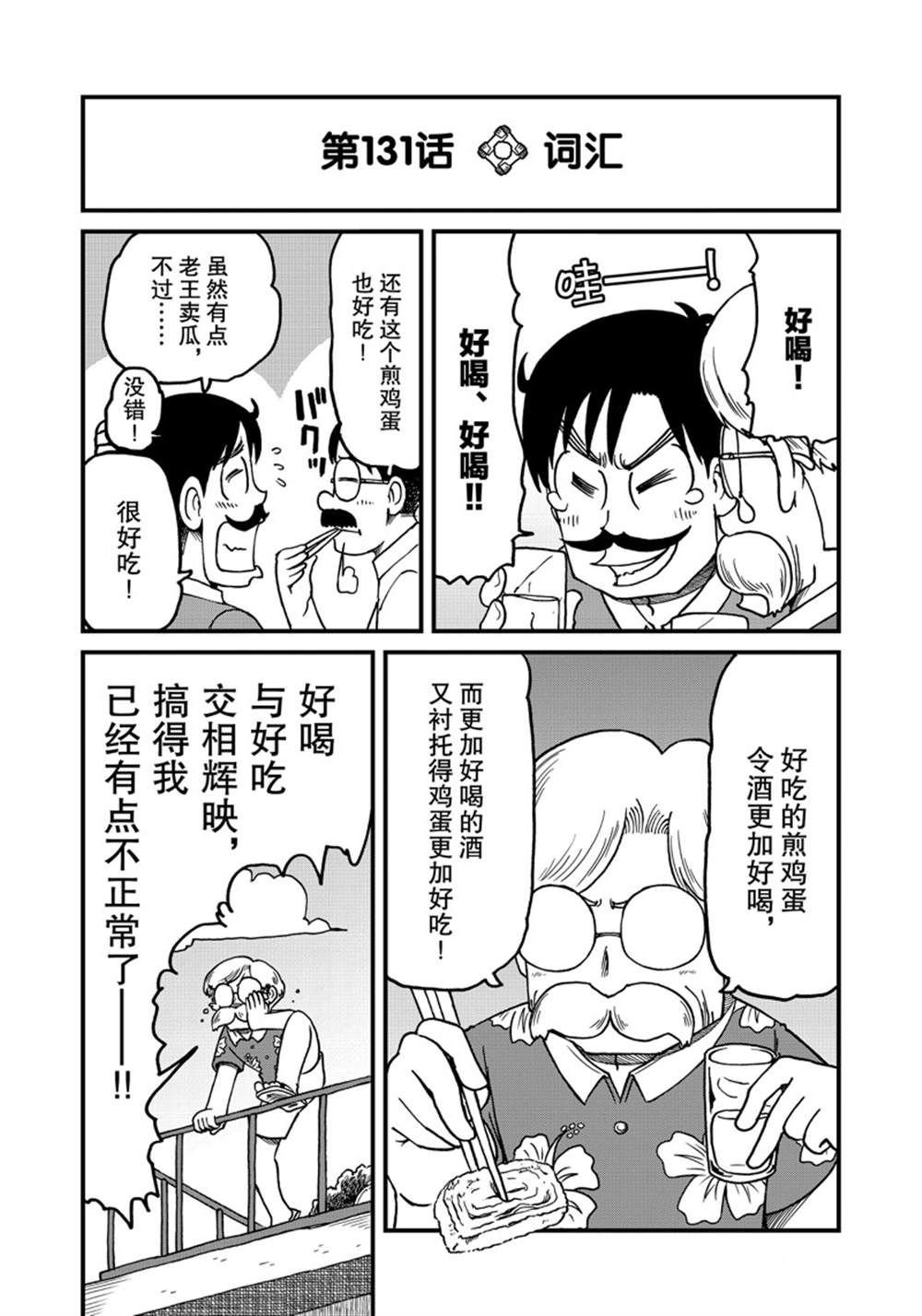 第131话 试看版