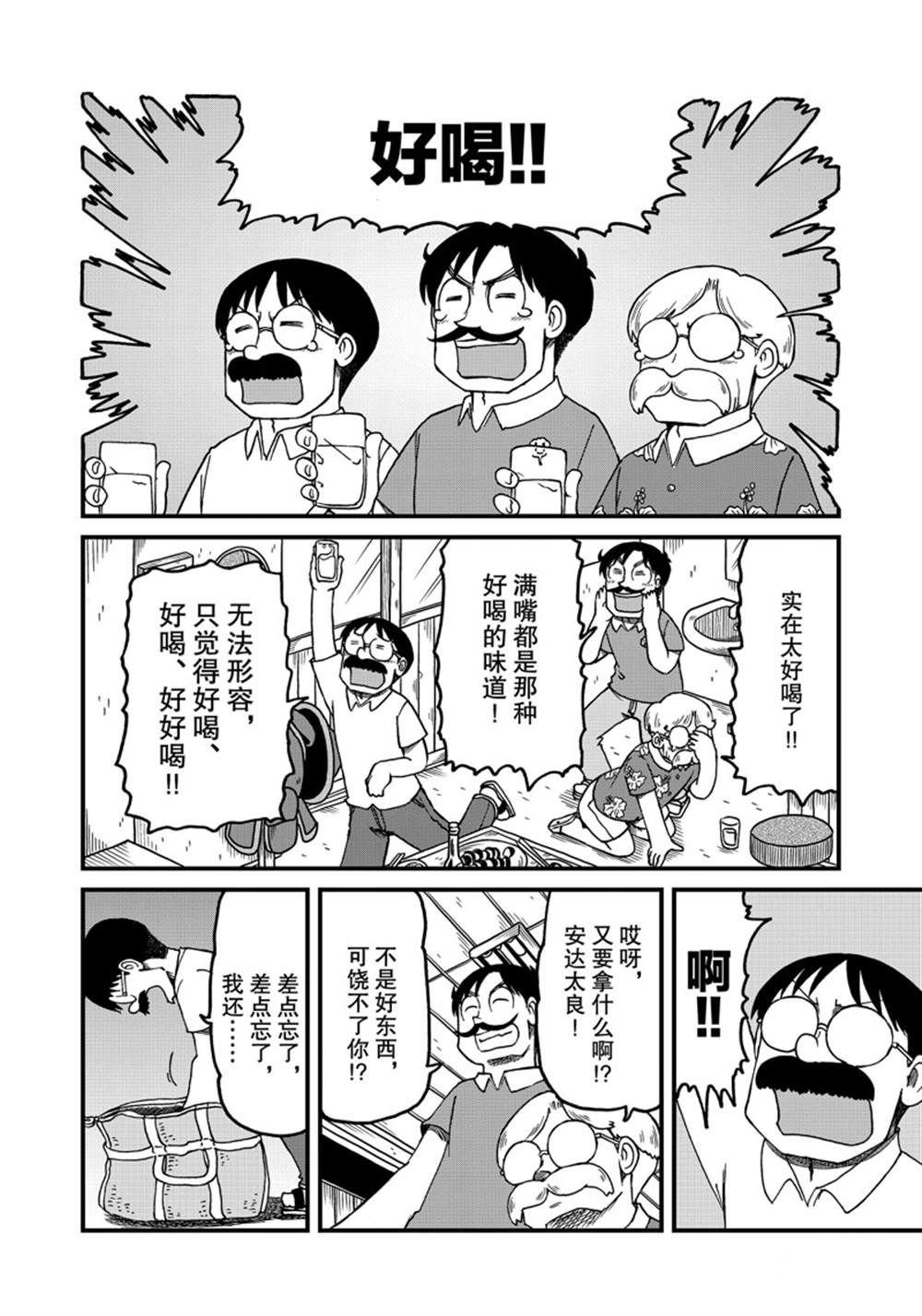 第131话 试看版