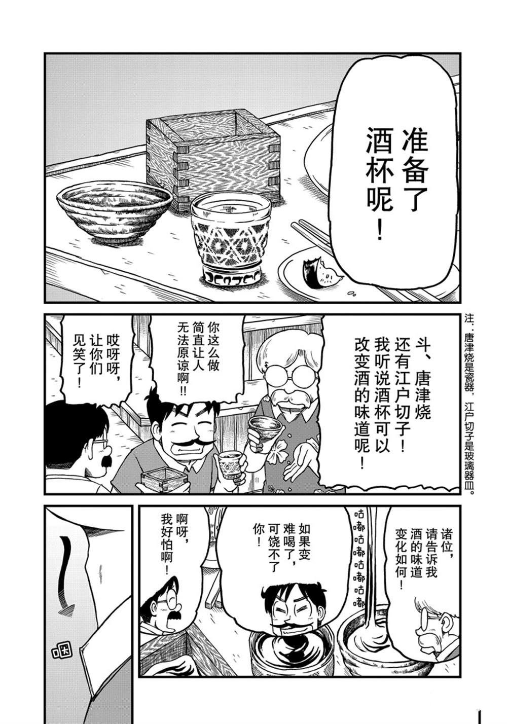 第131话 试看版