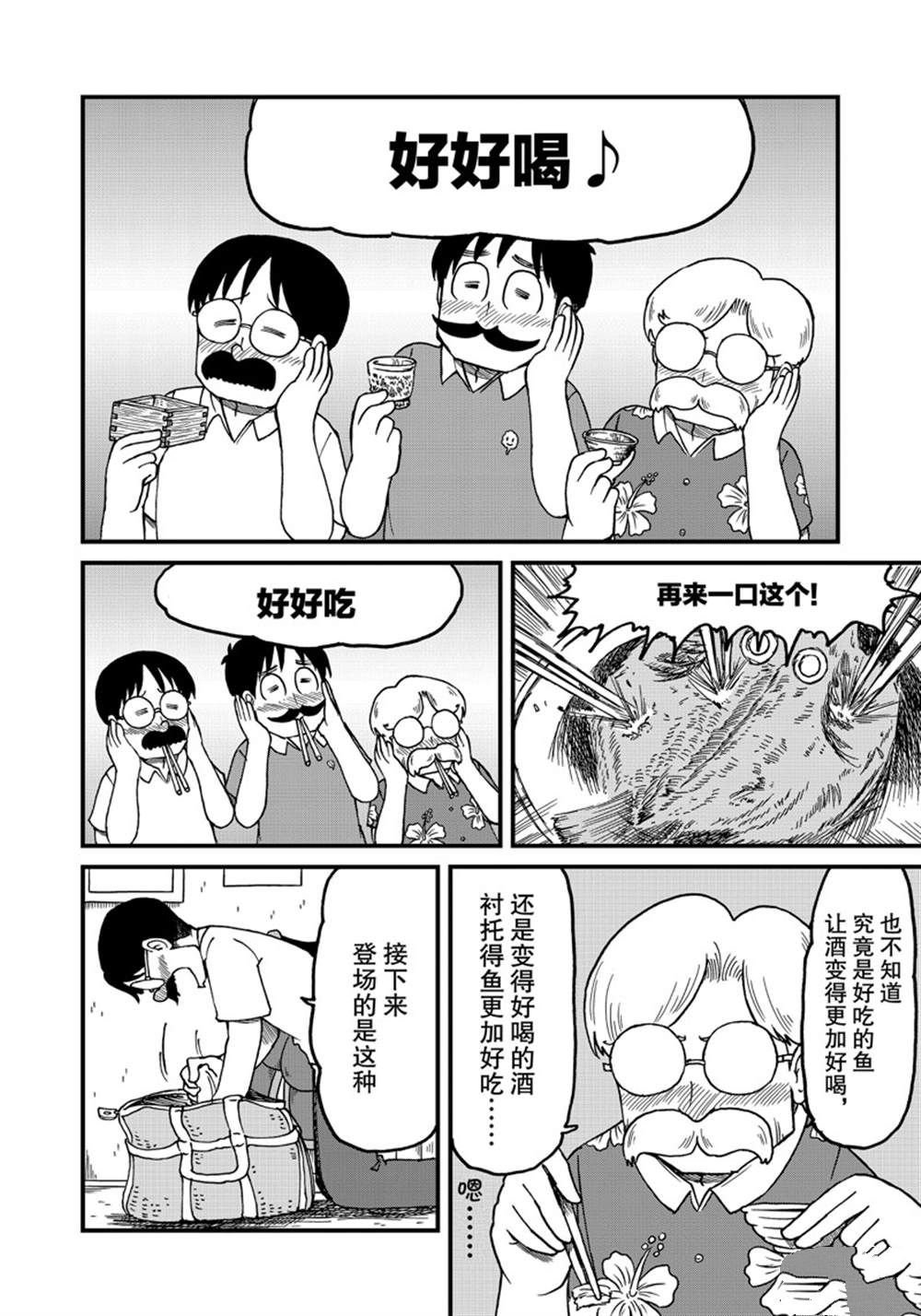 第131话 试看版