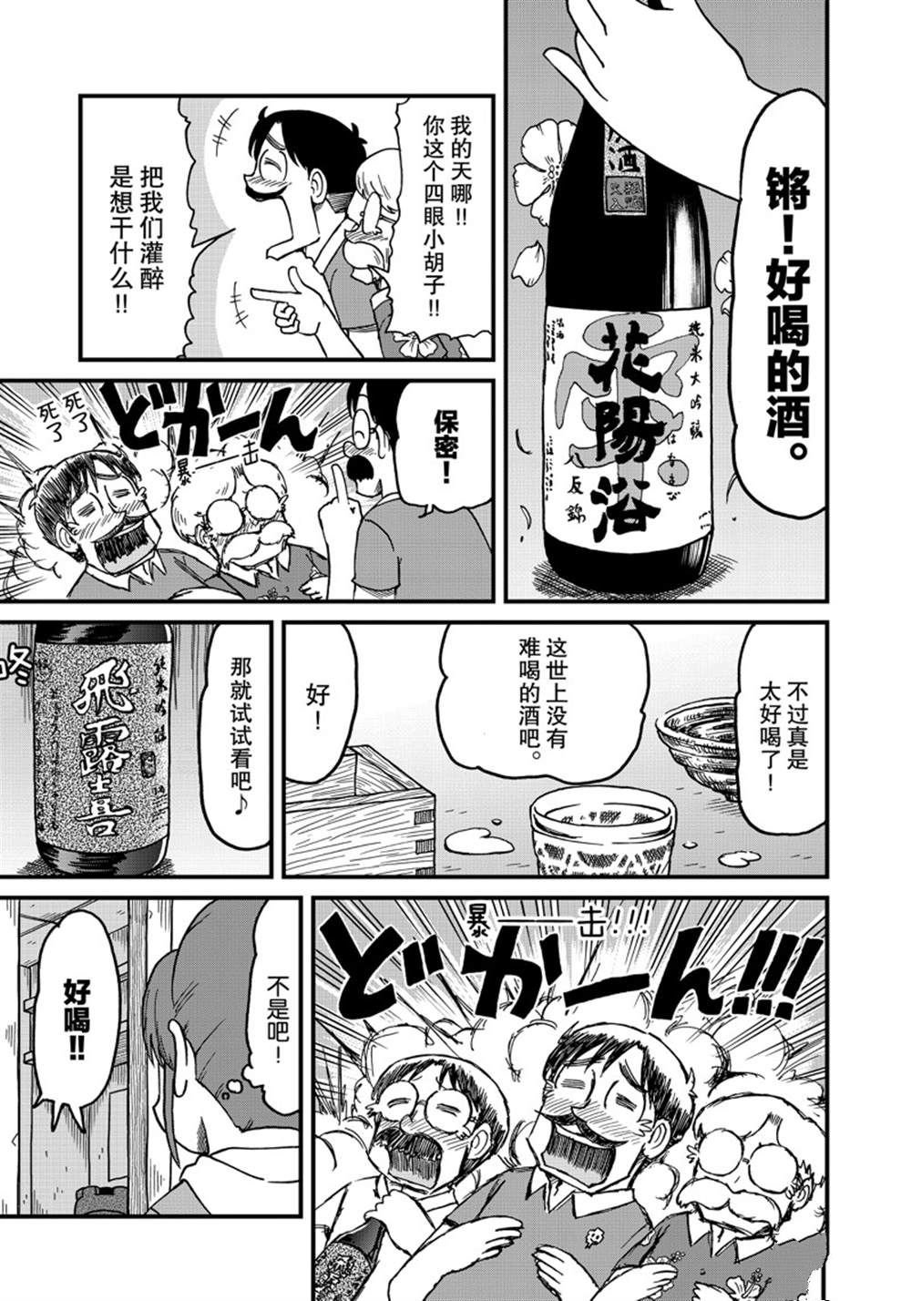 第131话 试看版