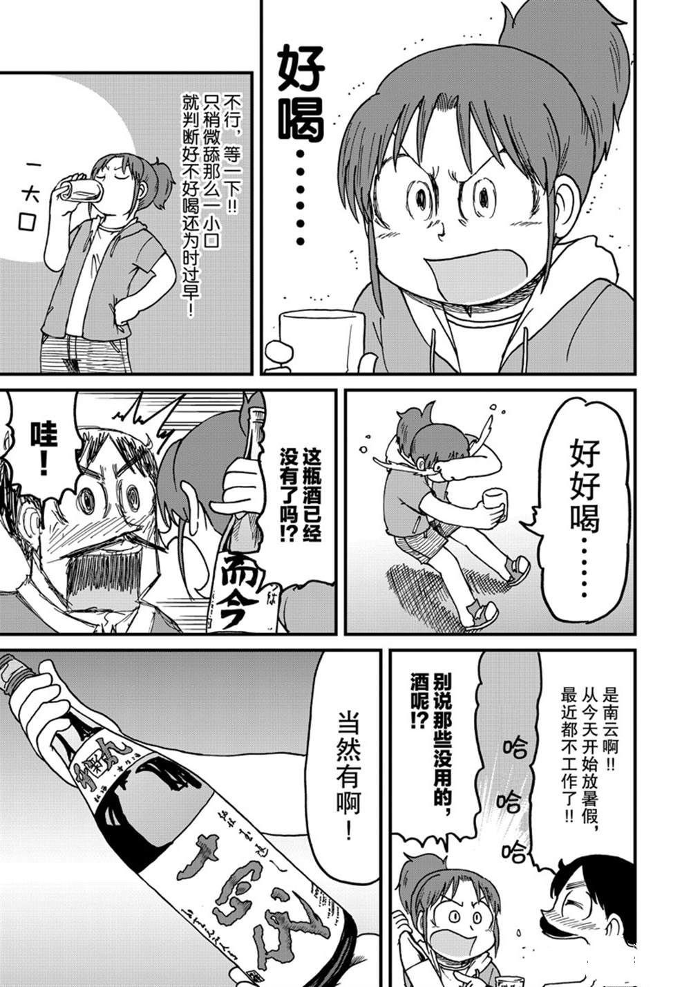 第131话 试看版
