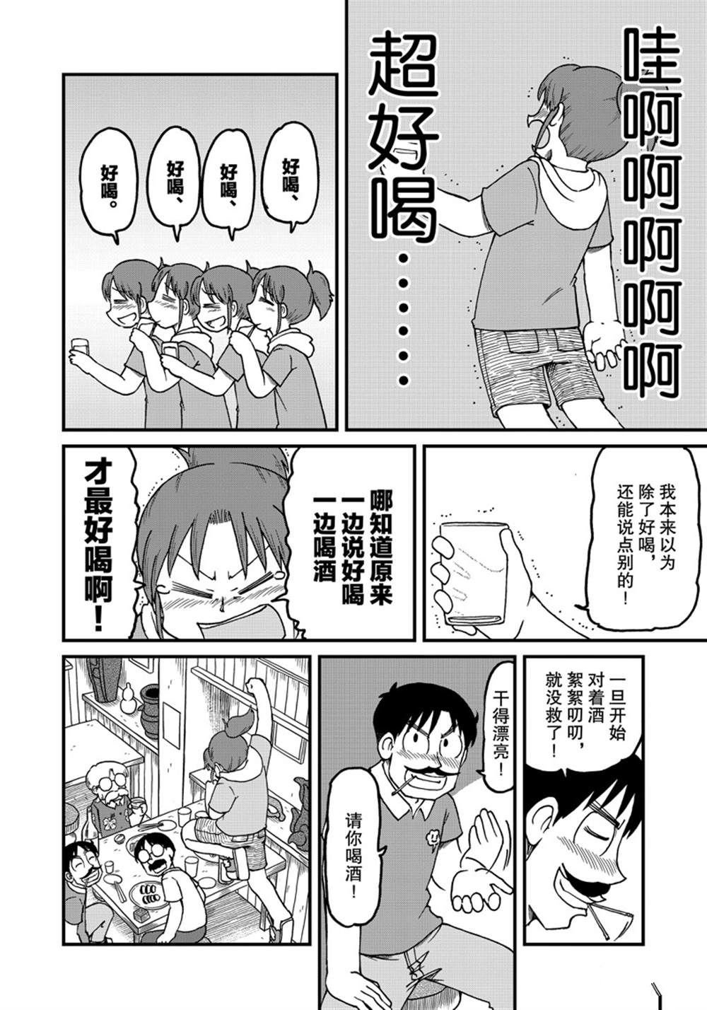 第131话 试看版