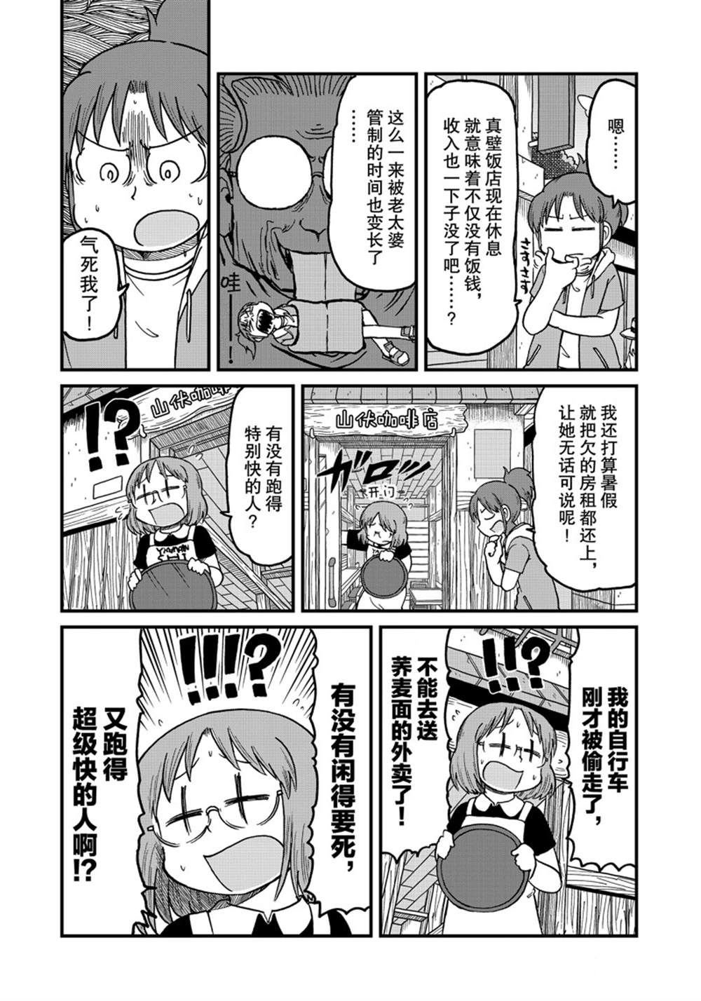 第132话 试看版