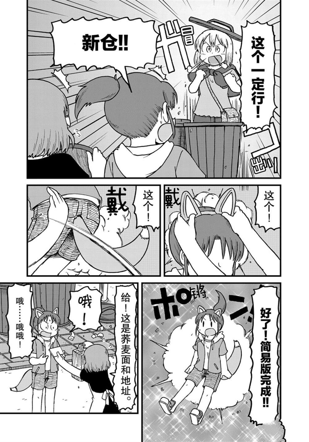 第132话 试看版