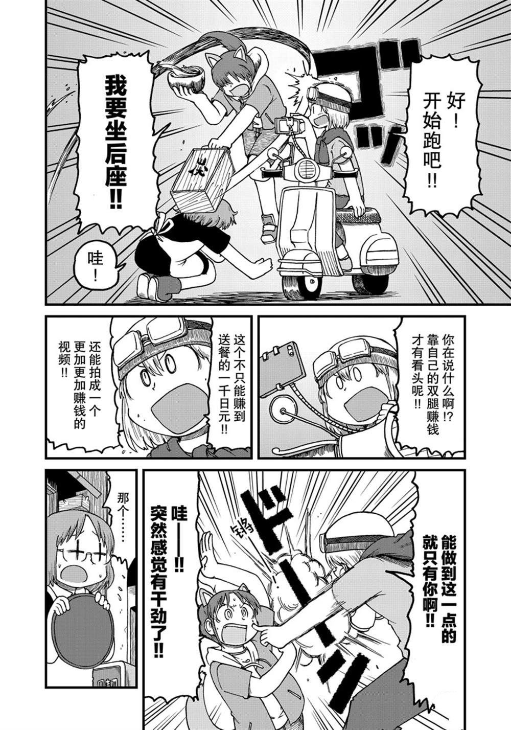 第132话 试看版
